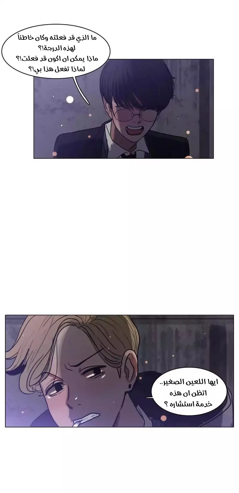 Read Save Me AR Manga Online