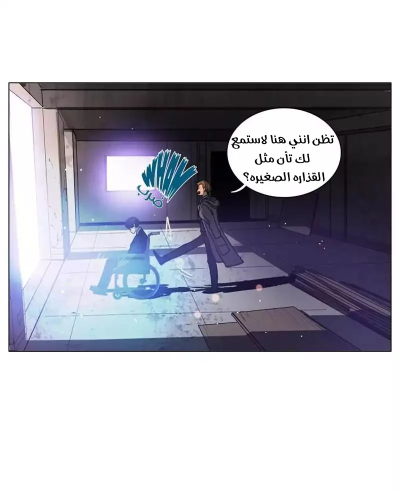 Read Save Me AR Manga Online