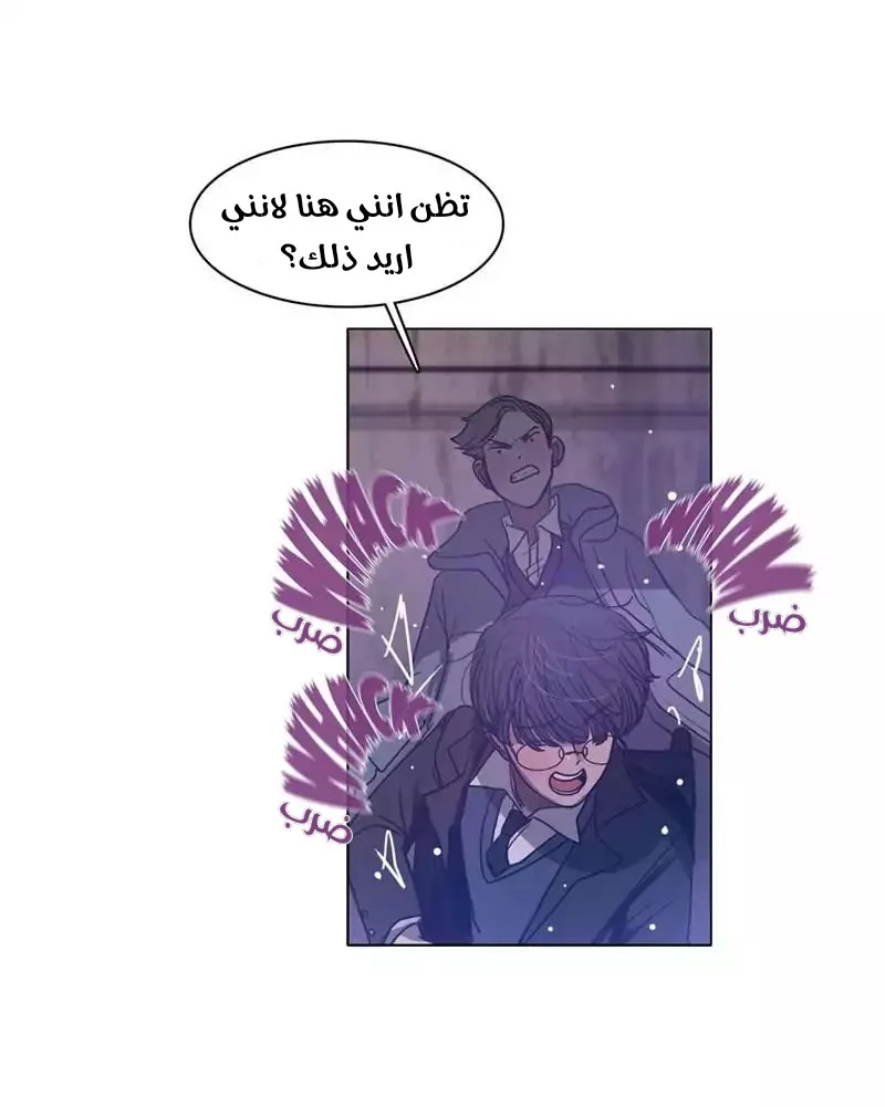 Read Save Me AR Manga Online