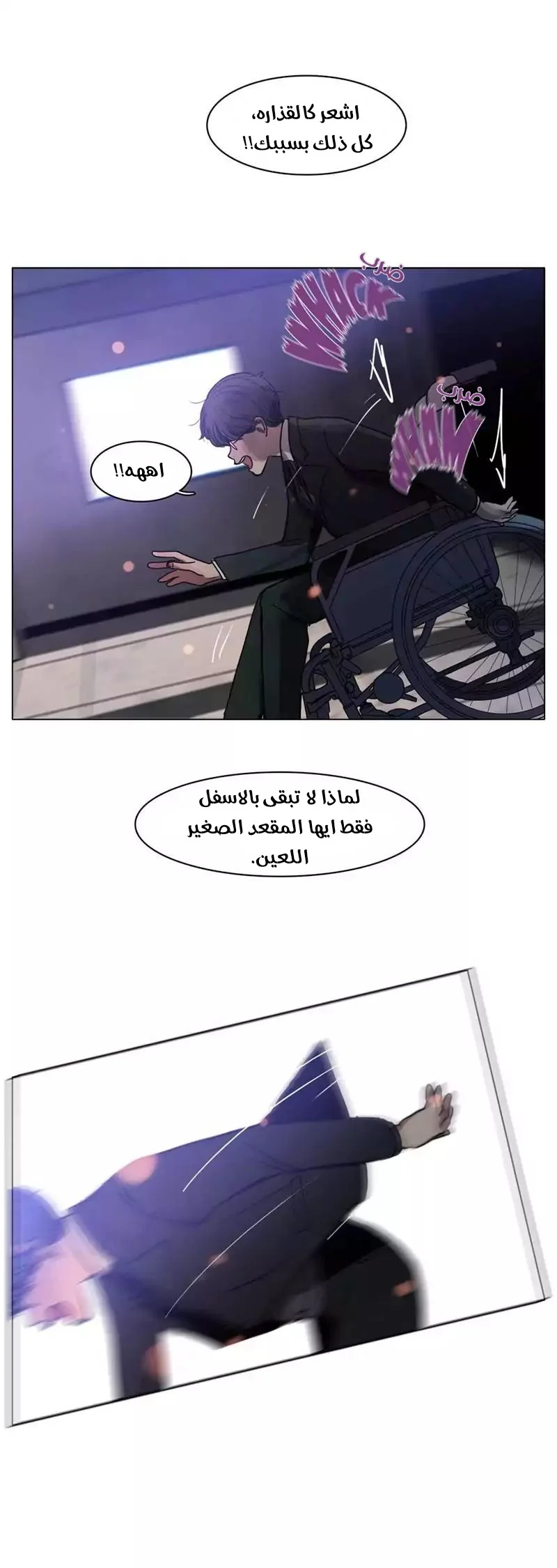 Read Save Me AR Manga Online