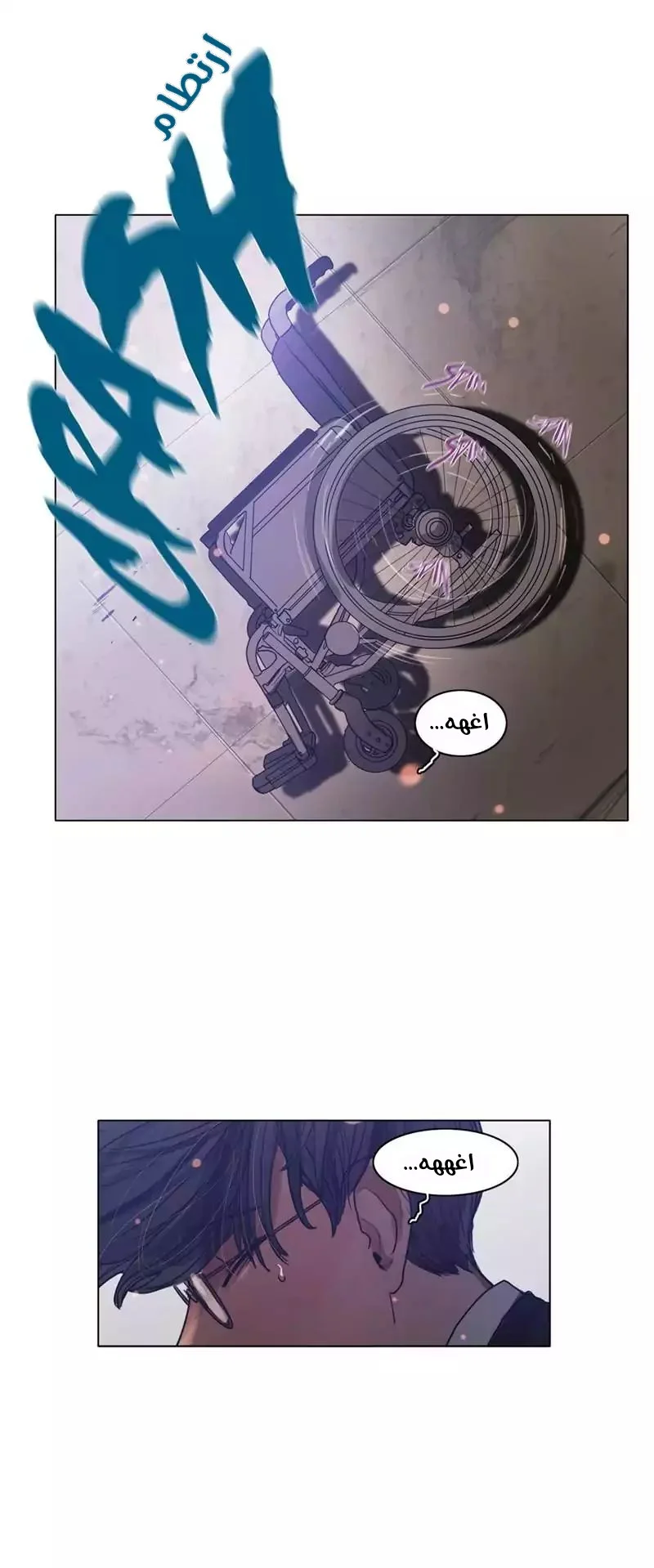Read Save Me AR Manga Online