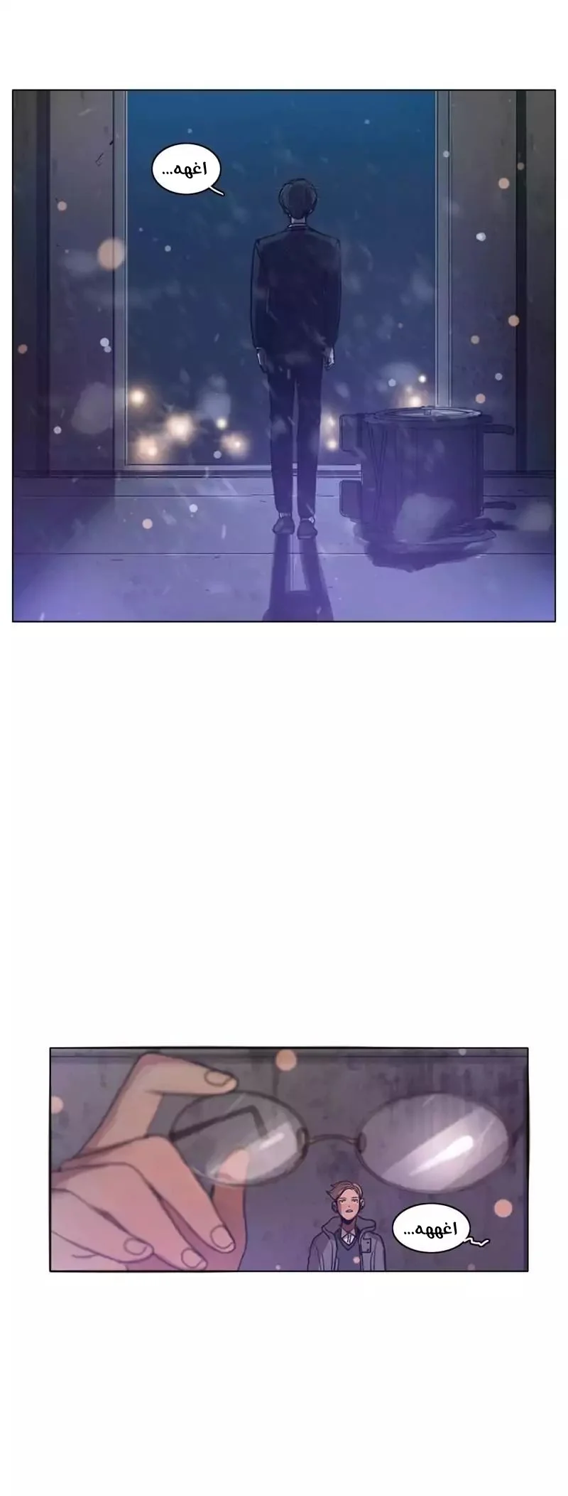 Read Save Me AR Manga Online