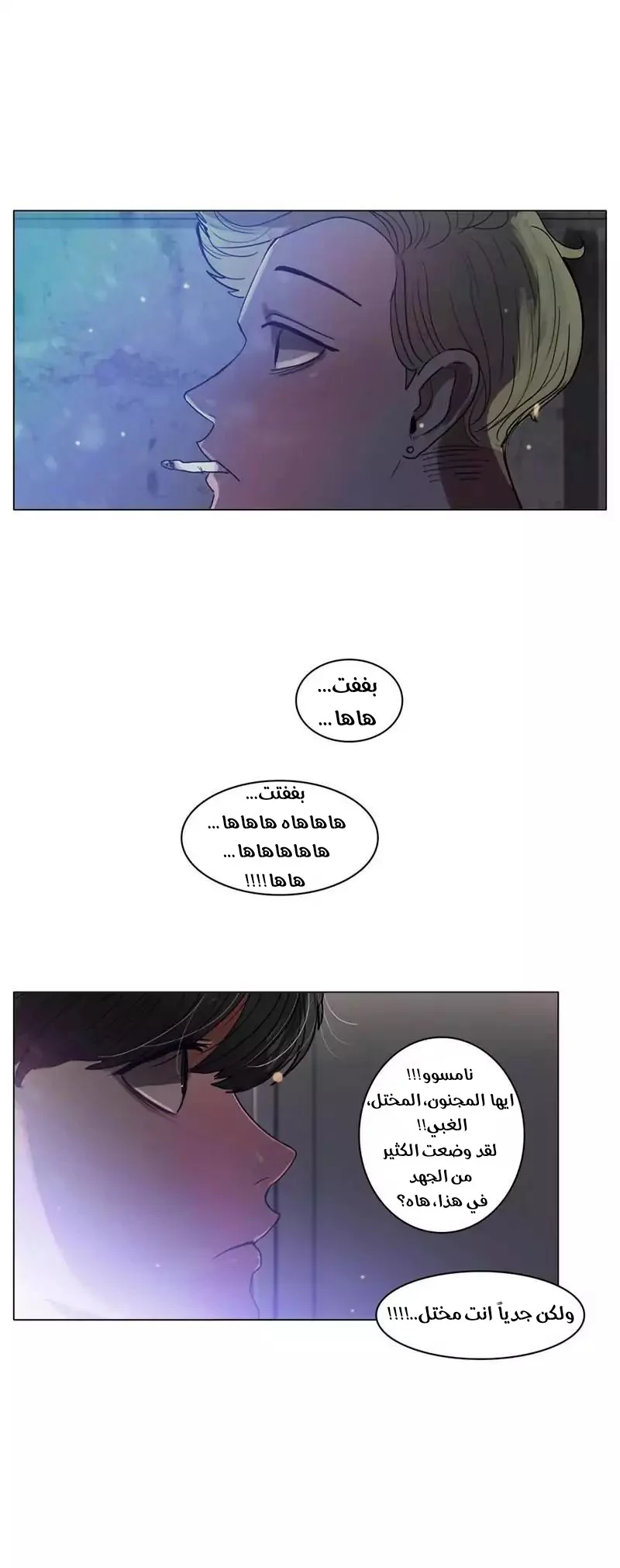 Read Save Me AR Manga Online