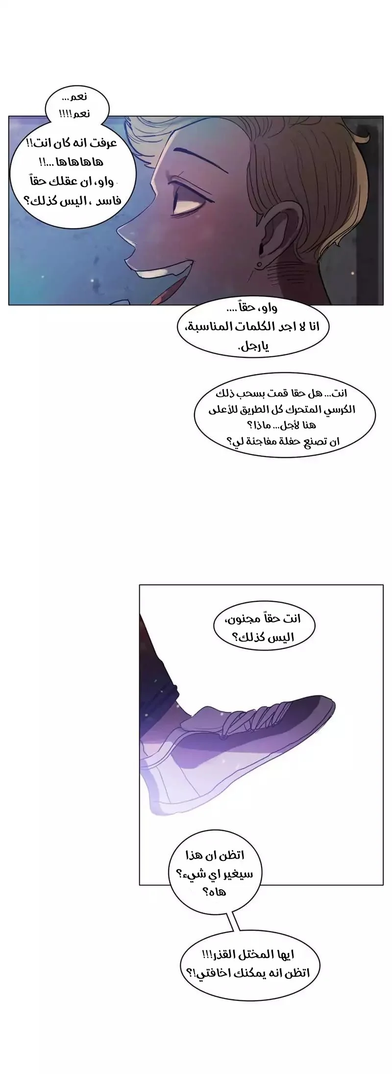 Read Save Me AR Manga Online