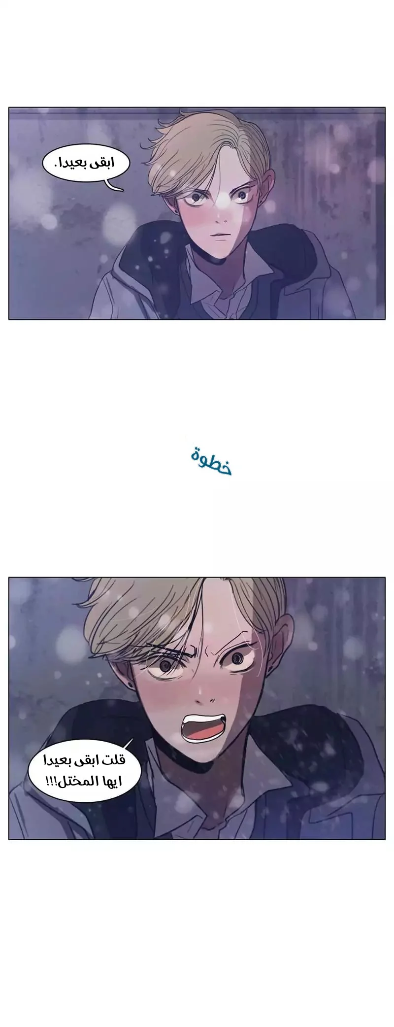 Read Save Me AR Manga Online