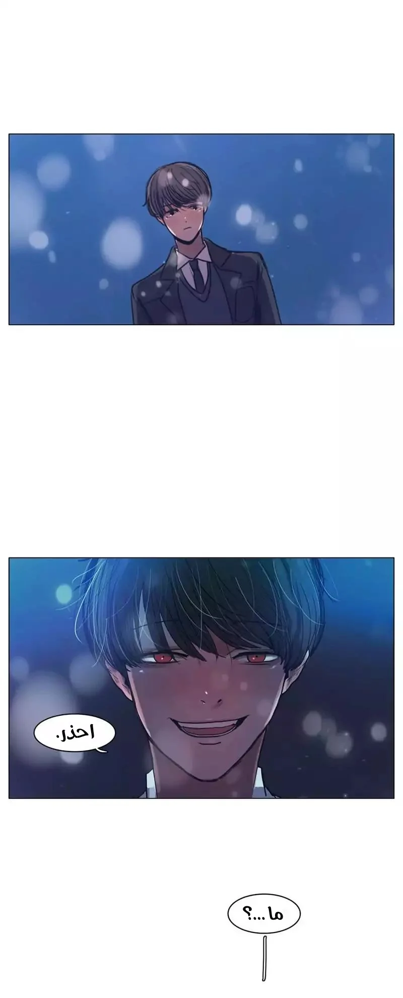 Read Save Me AR Manga Online