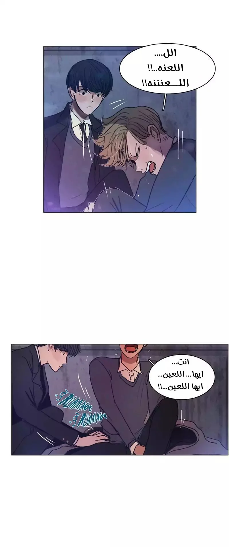 Read Save Me AR Manga Online