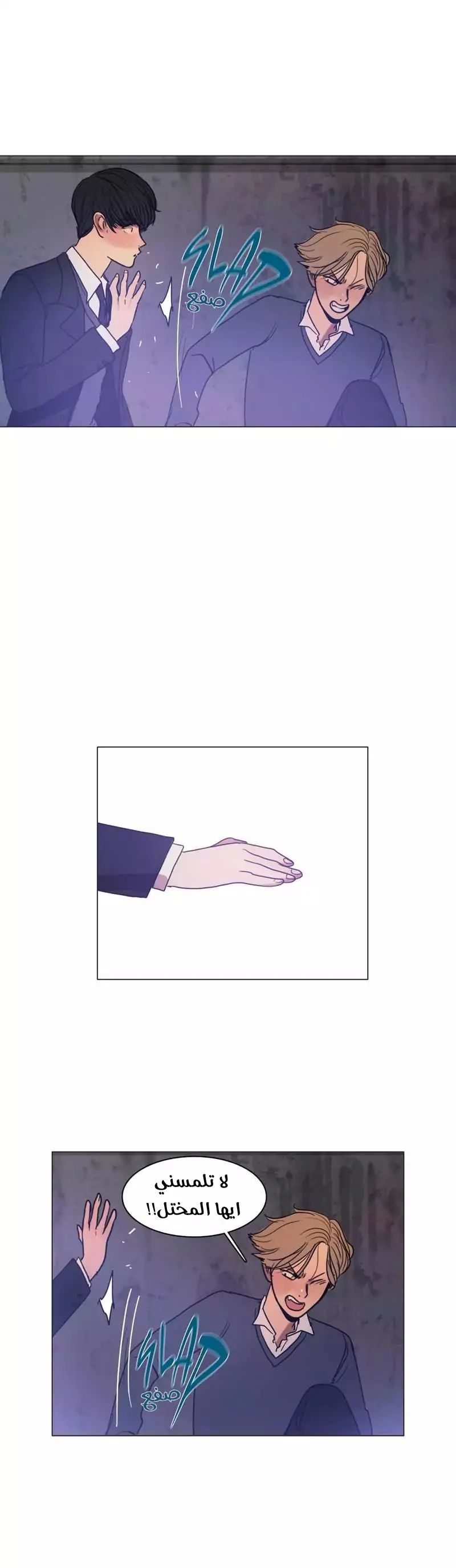 Read Save Me AR Manga Online
