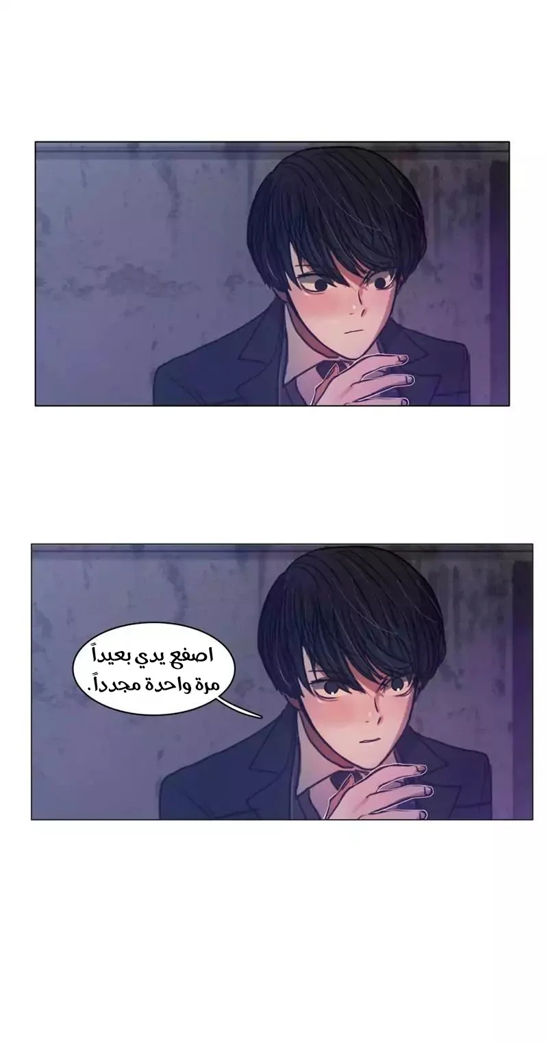 Read Save Me AR Manga Online