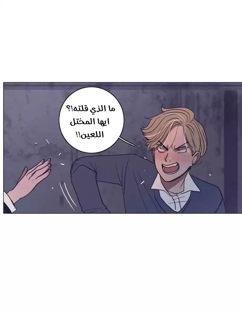 Read Save Me AR Manga Online