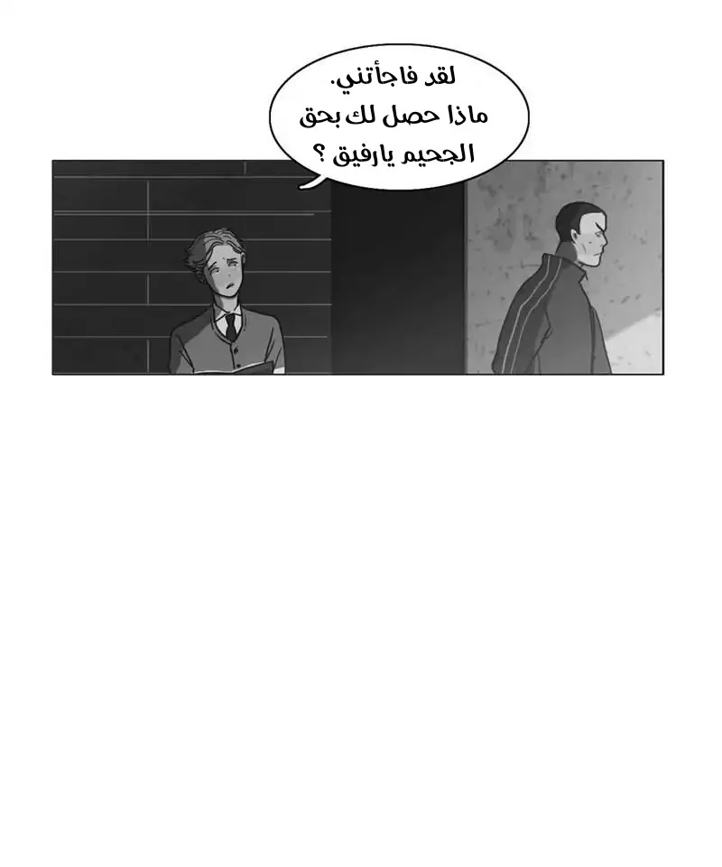 Read Save Me AR Manga Online