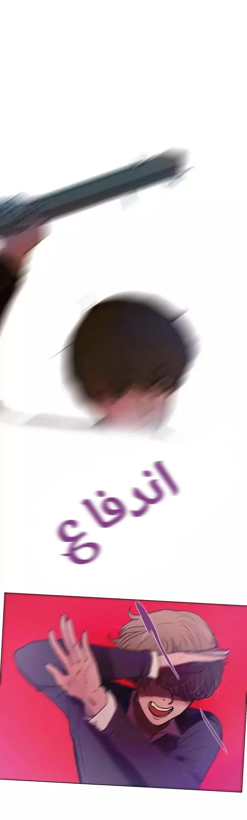 Read Save Me AR Manga Online