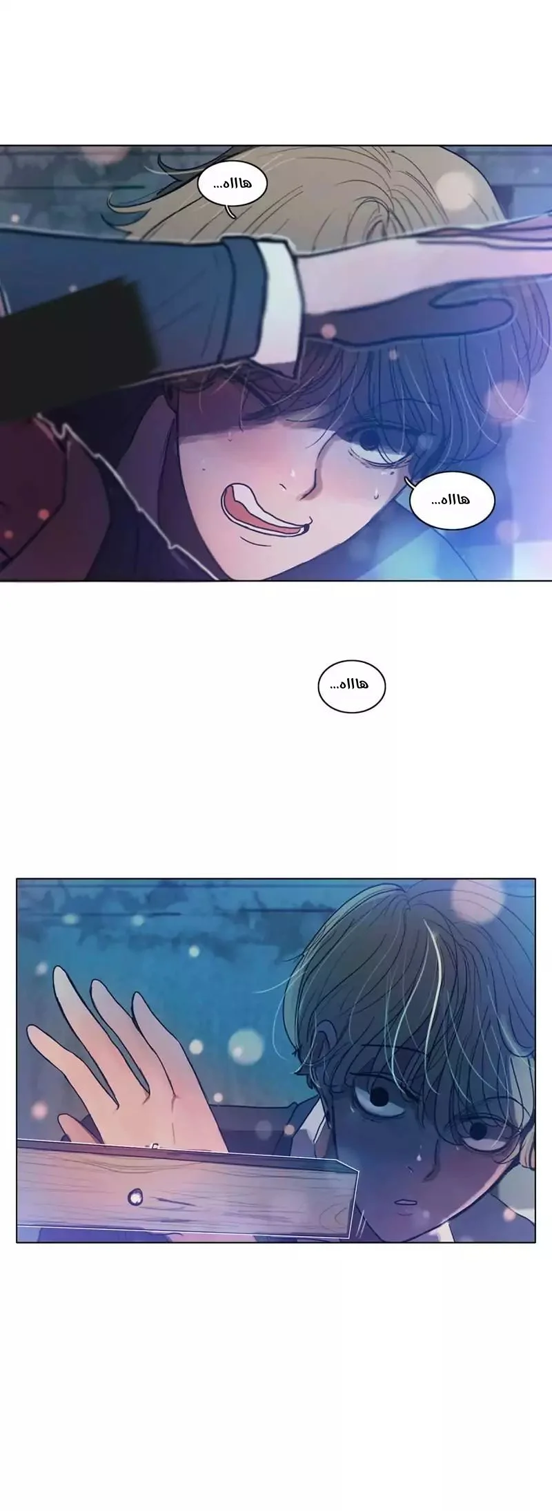 Read Save Me AR Manga Online