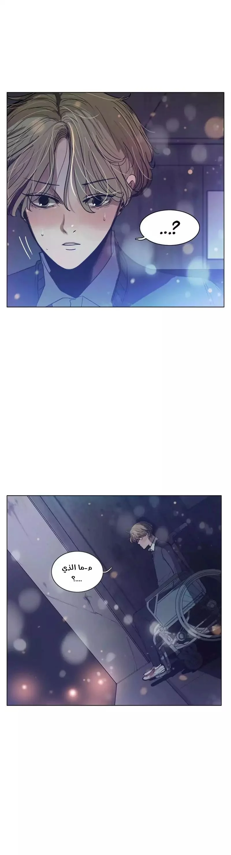 Read Save Me AR Manga Online