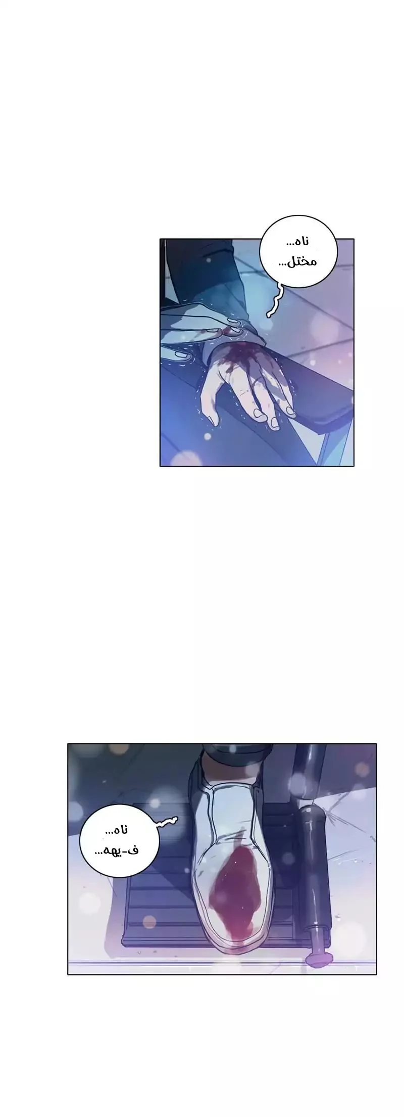 Read Save Me AR Manga Online