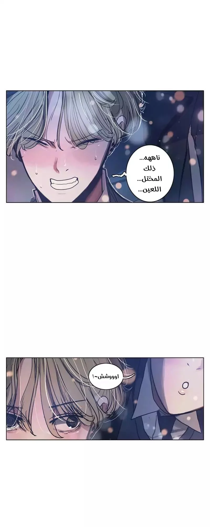 Read Save Me AR Manga Online