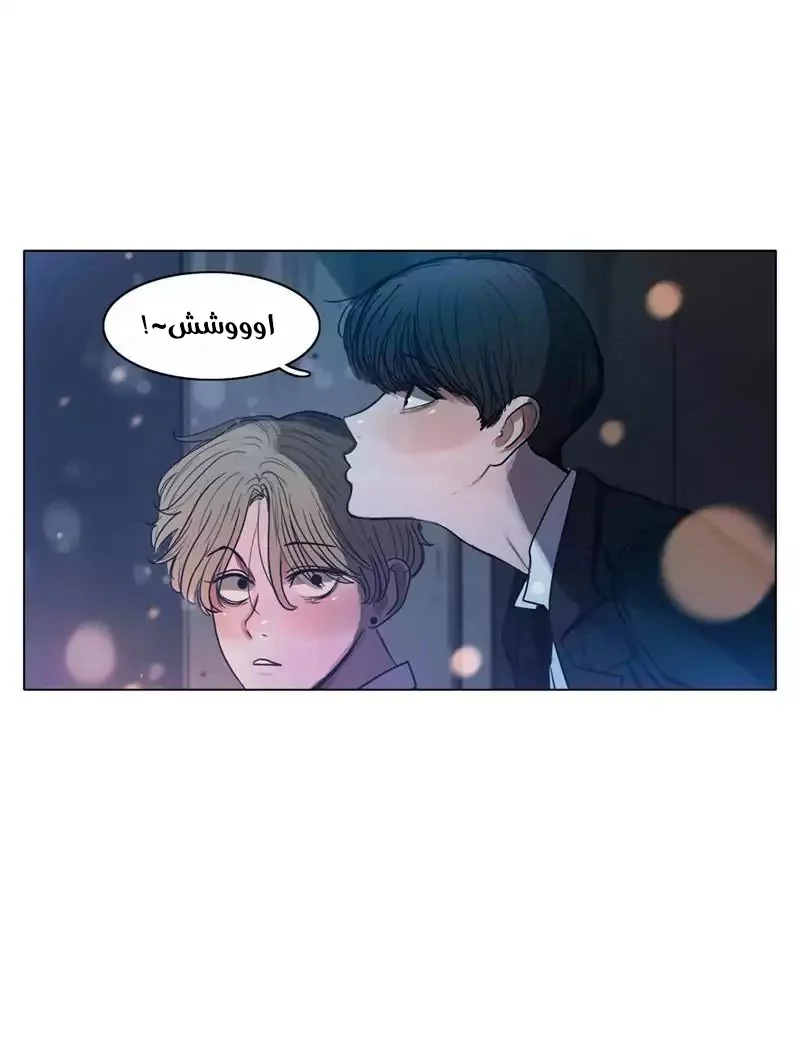 Read Save Me AR Manga Online