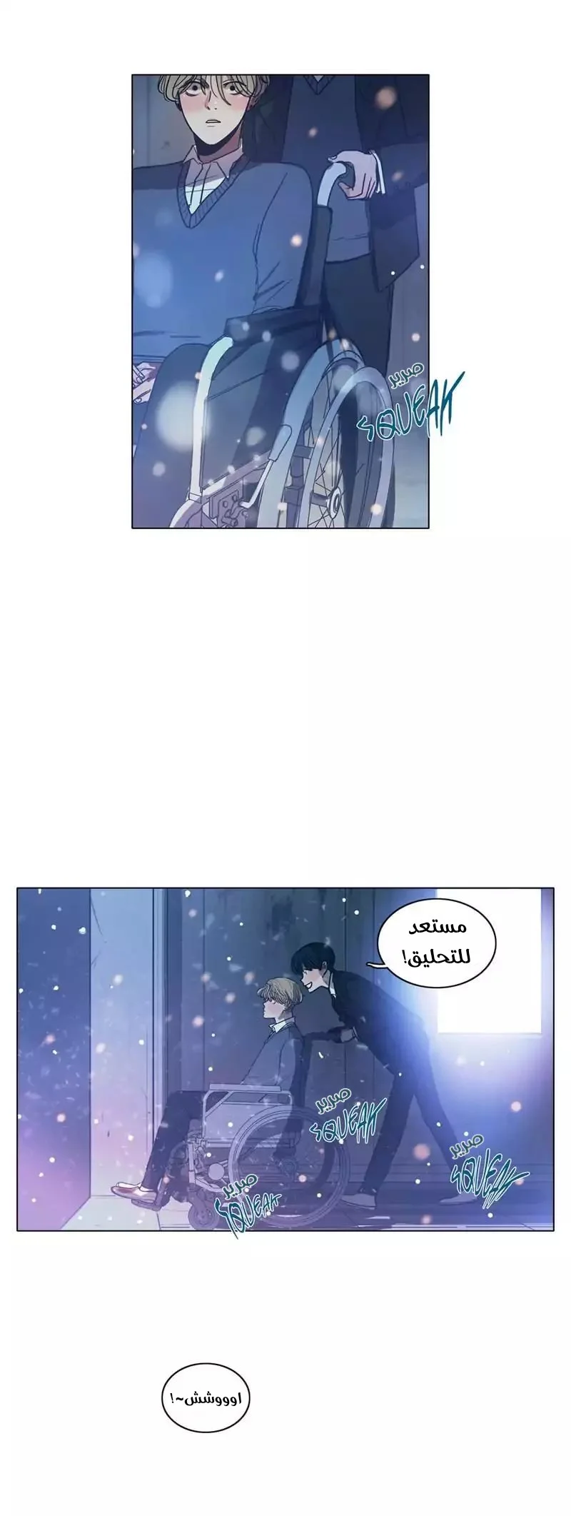 Read Save Me AR Manga Online