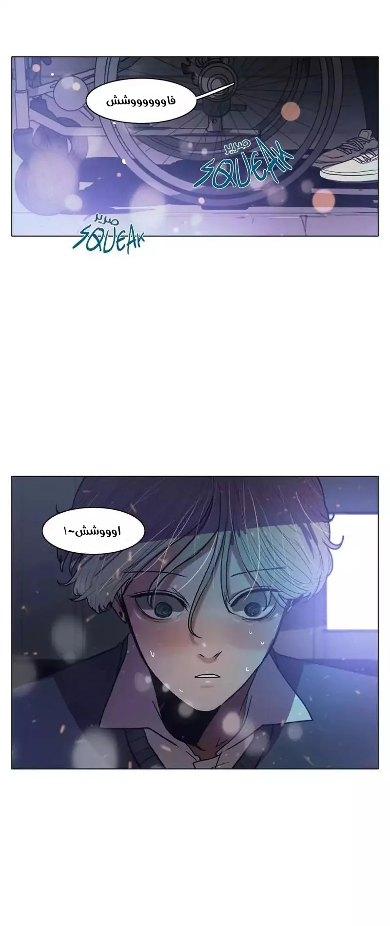 Read Save Me AR Manga Online