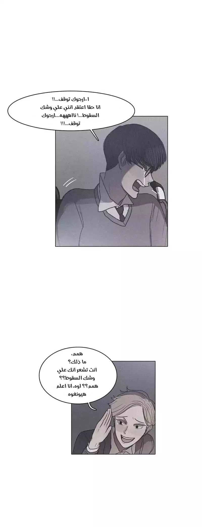 Read Save Me AR Manga Online
