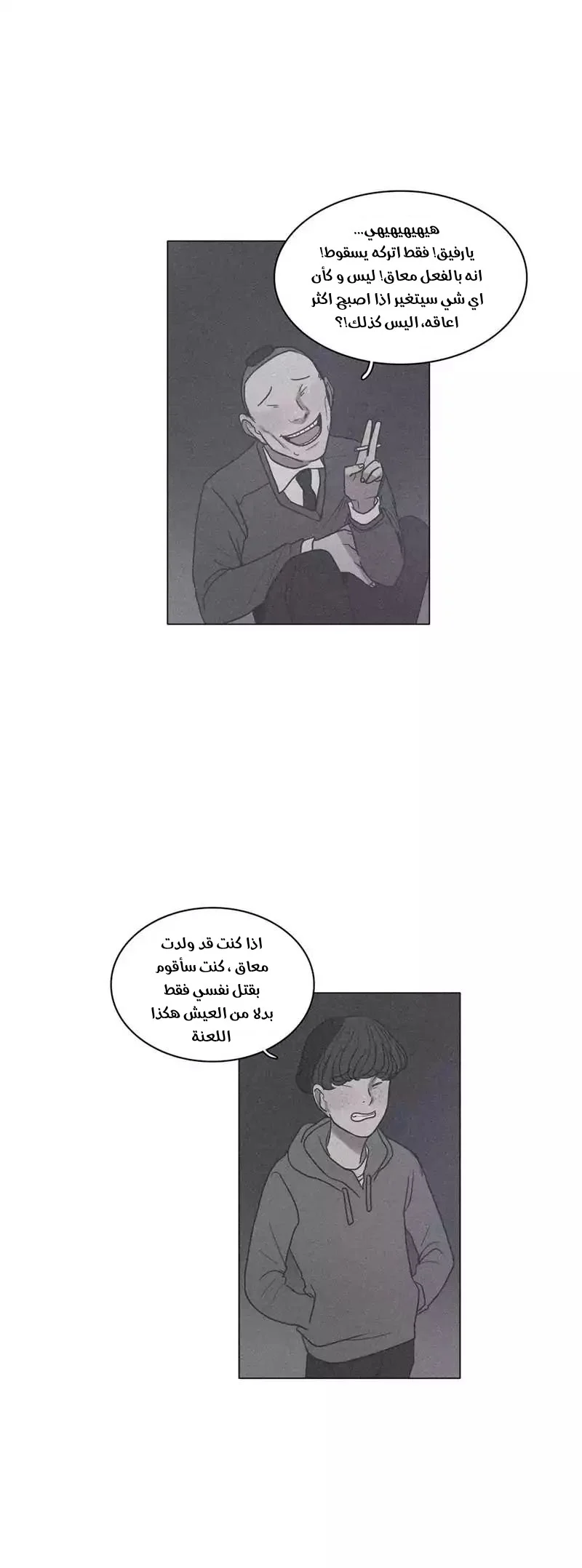 Read Save Me AR Manga Online