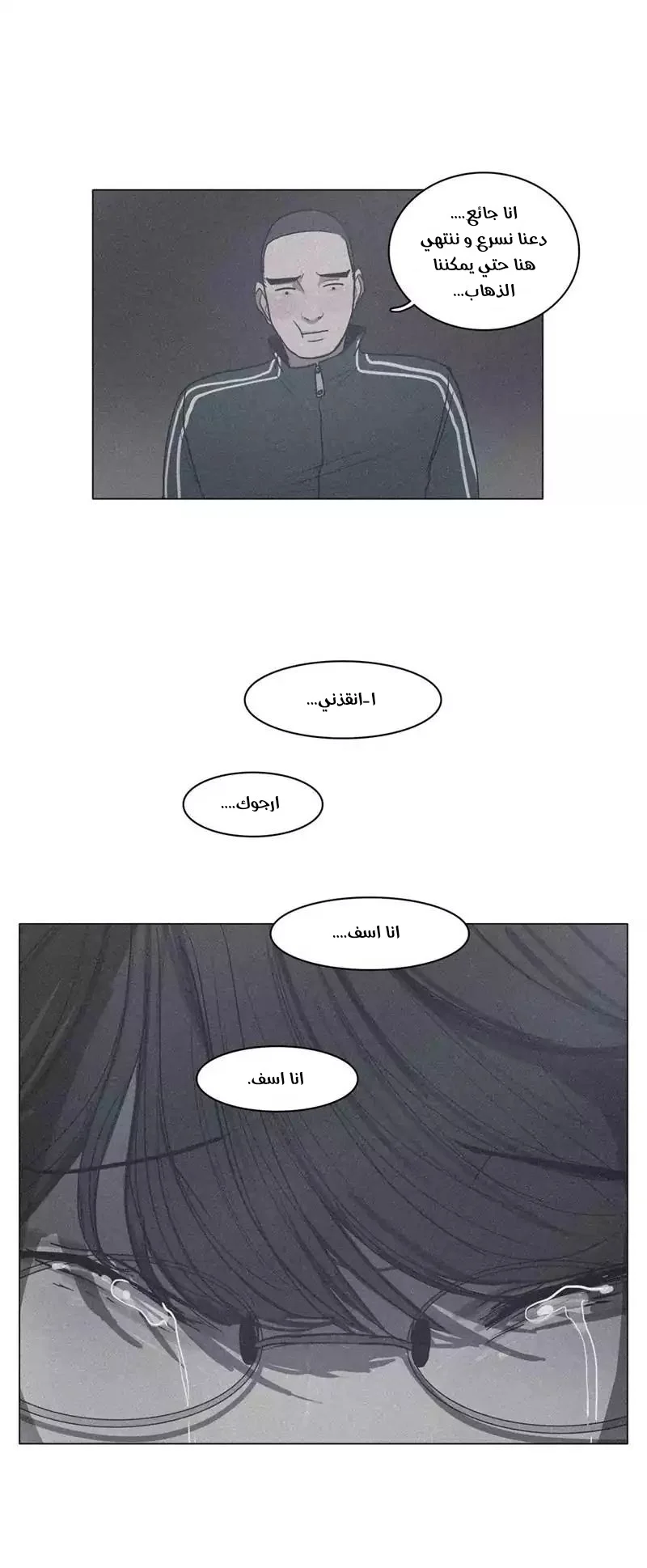 Read Save Me AR Manga Online