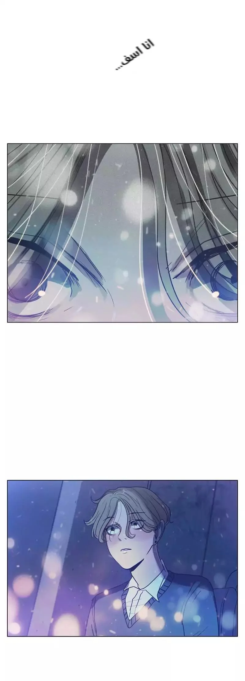 Read Save Me AR Manga Online