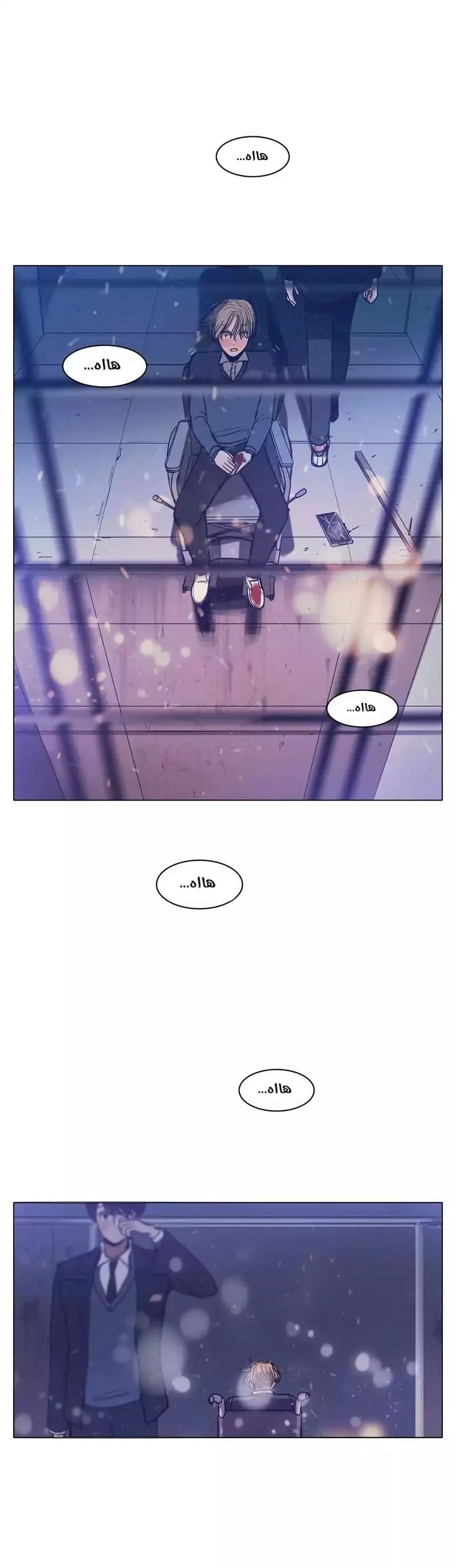 Read Save Me AR Manga Online