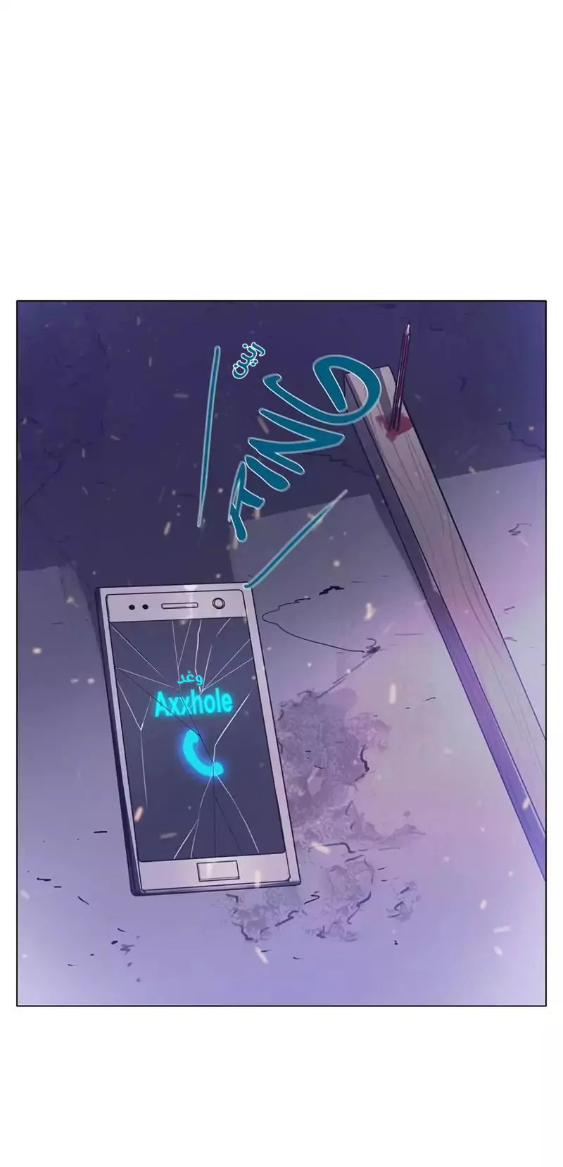 Read Save Me AR Manga Online