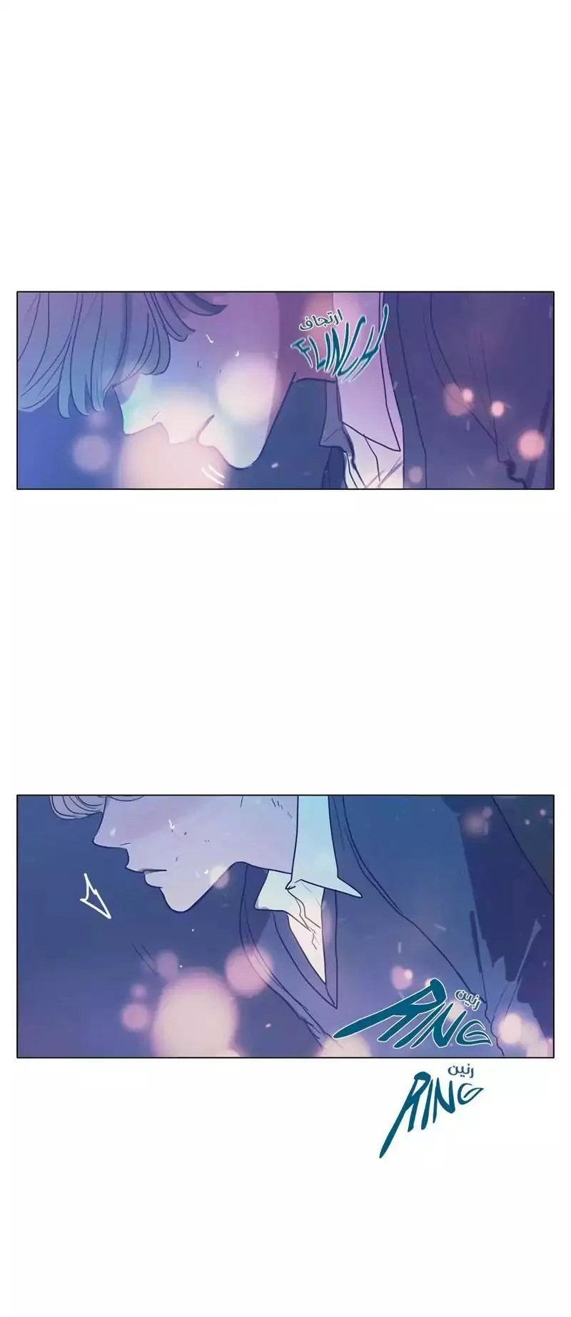 Read Save Me AR Manga Online