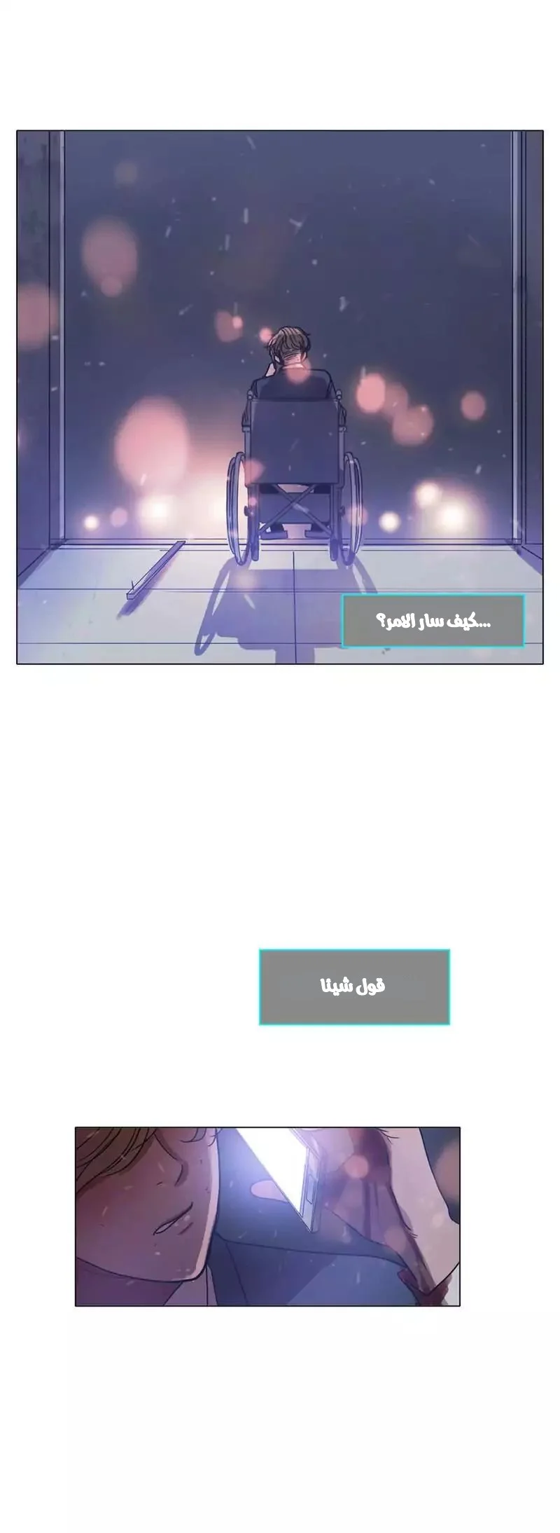 Read Save Me AR Manga Online