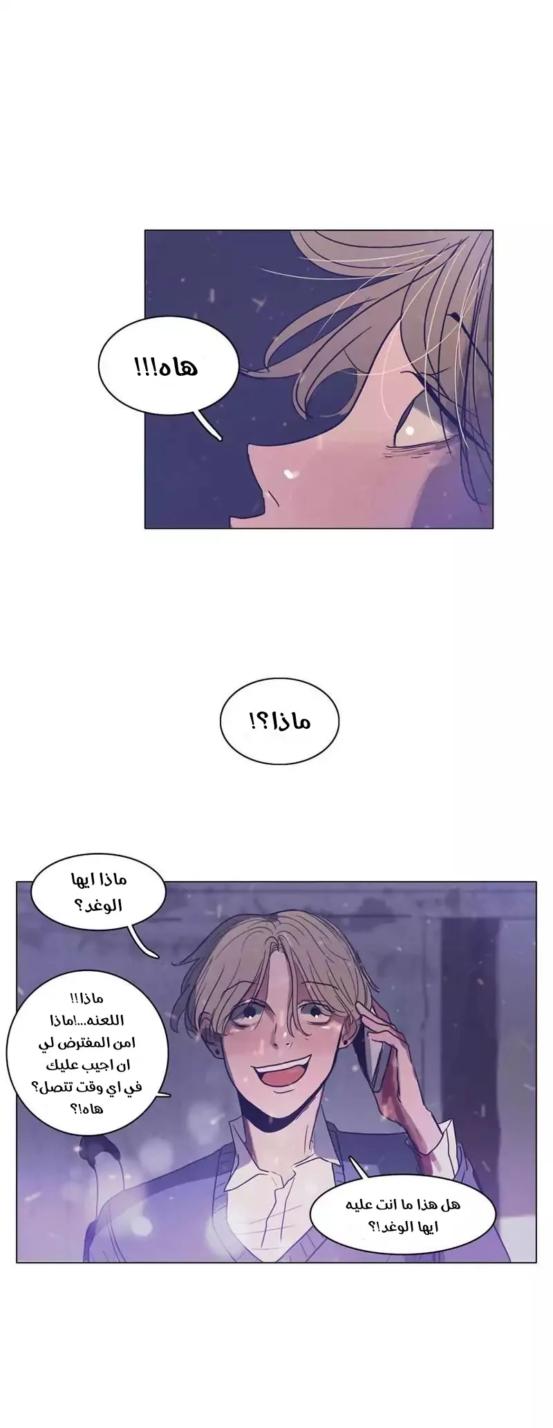 Read Save Me AR Manga Online