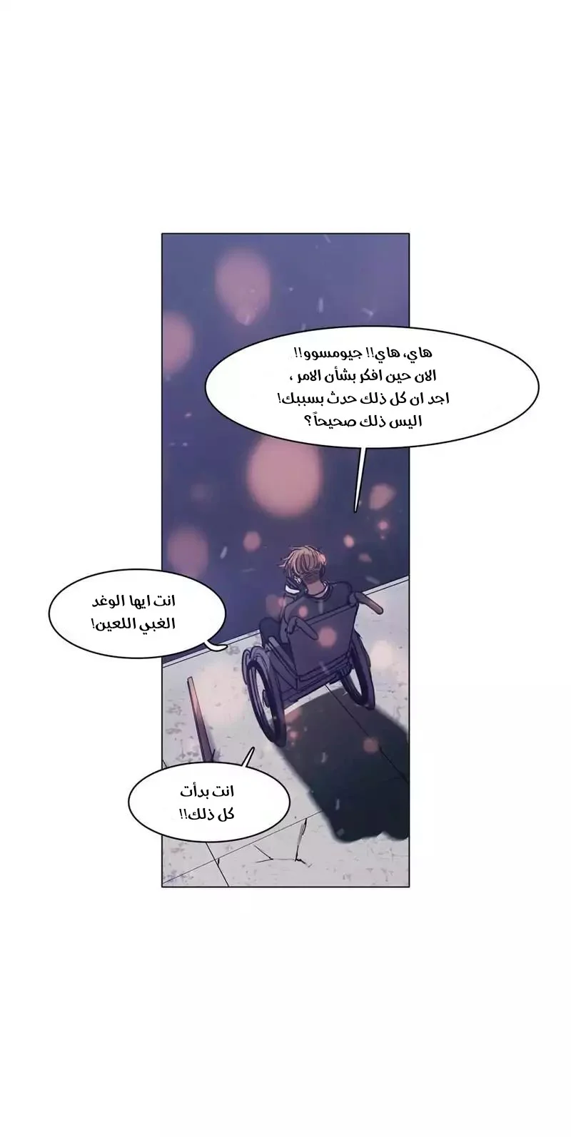 Read Save Me AR Manga Online