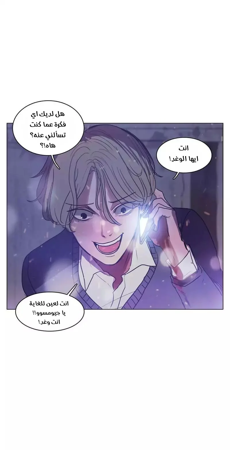 Read Save Me AR Manga Online