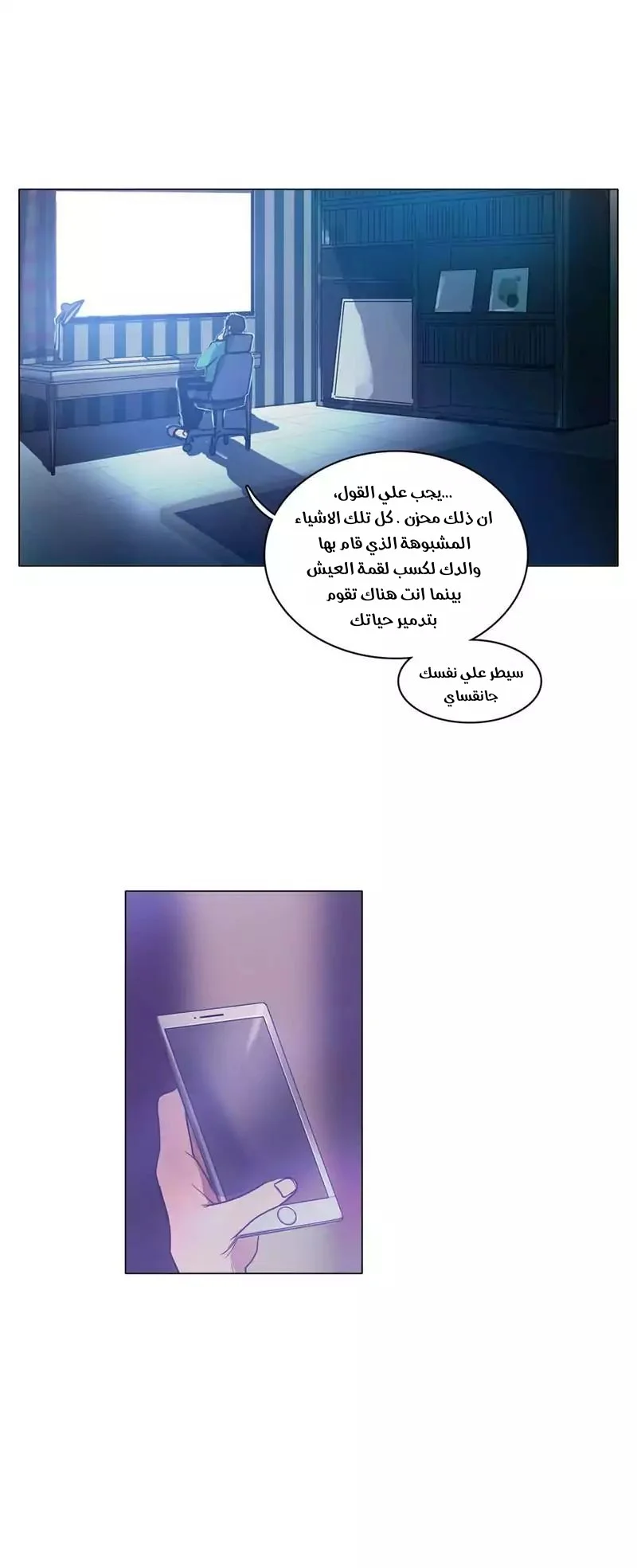 Read Save Me AR Manga Online