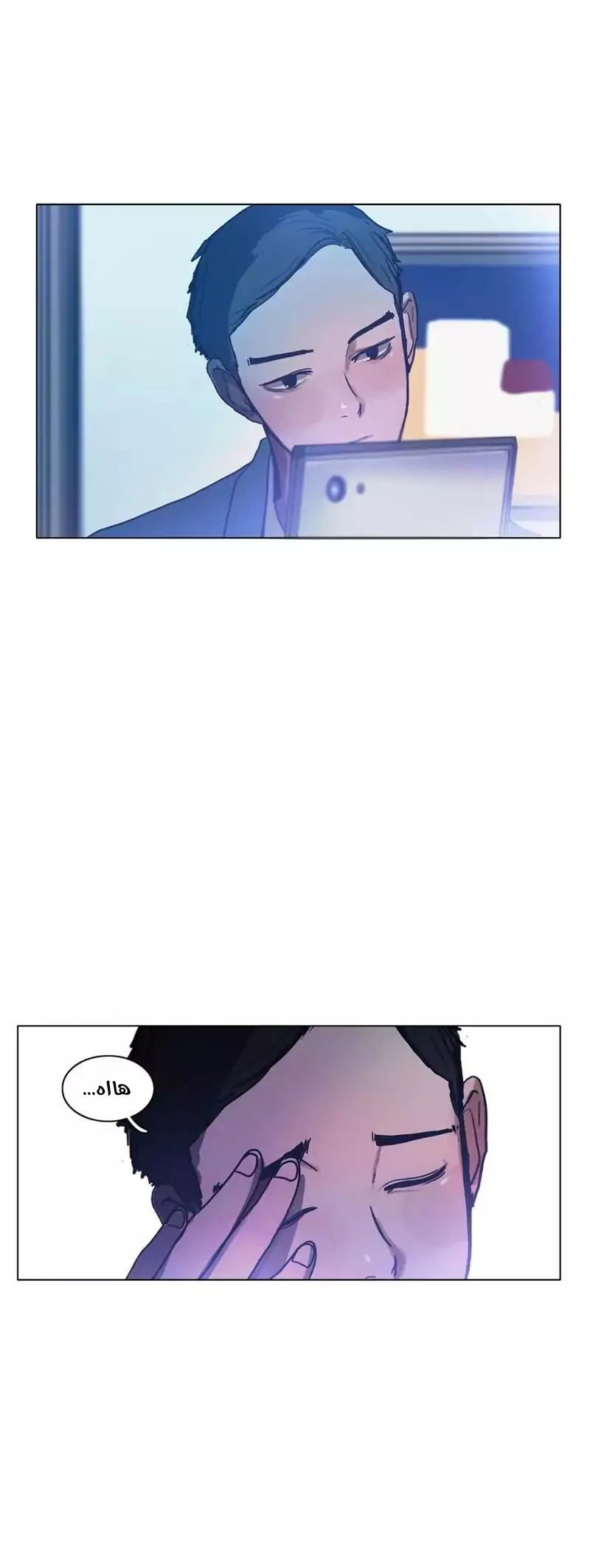 Read Save Me AR Manga Online