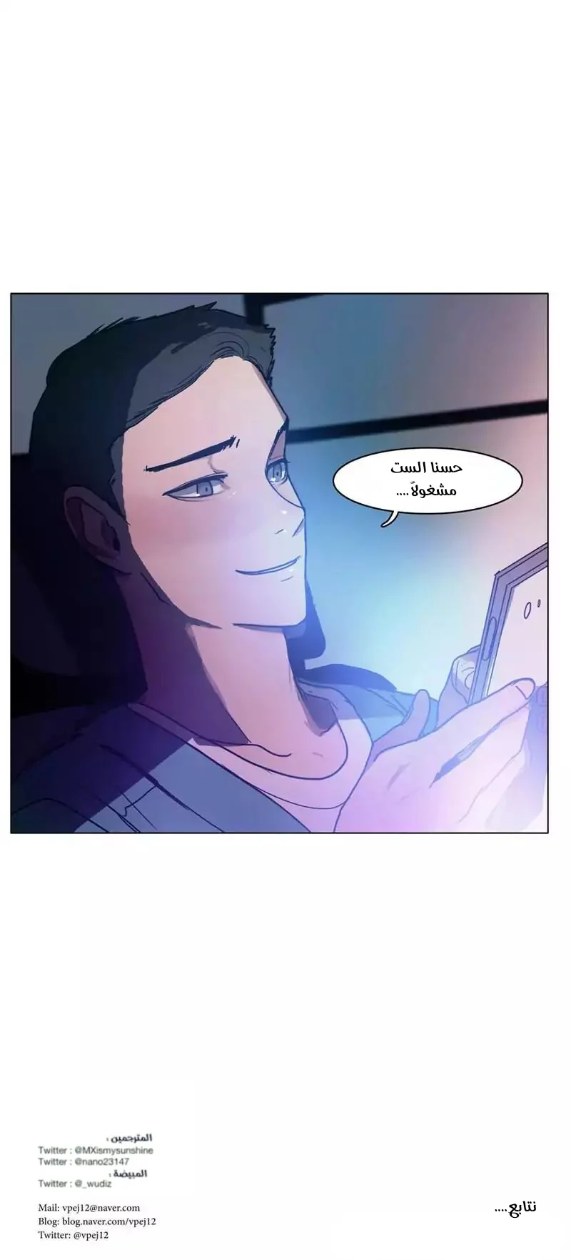 Read Save Me AR Manga Online