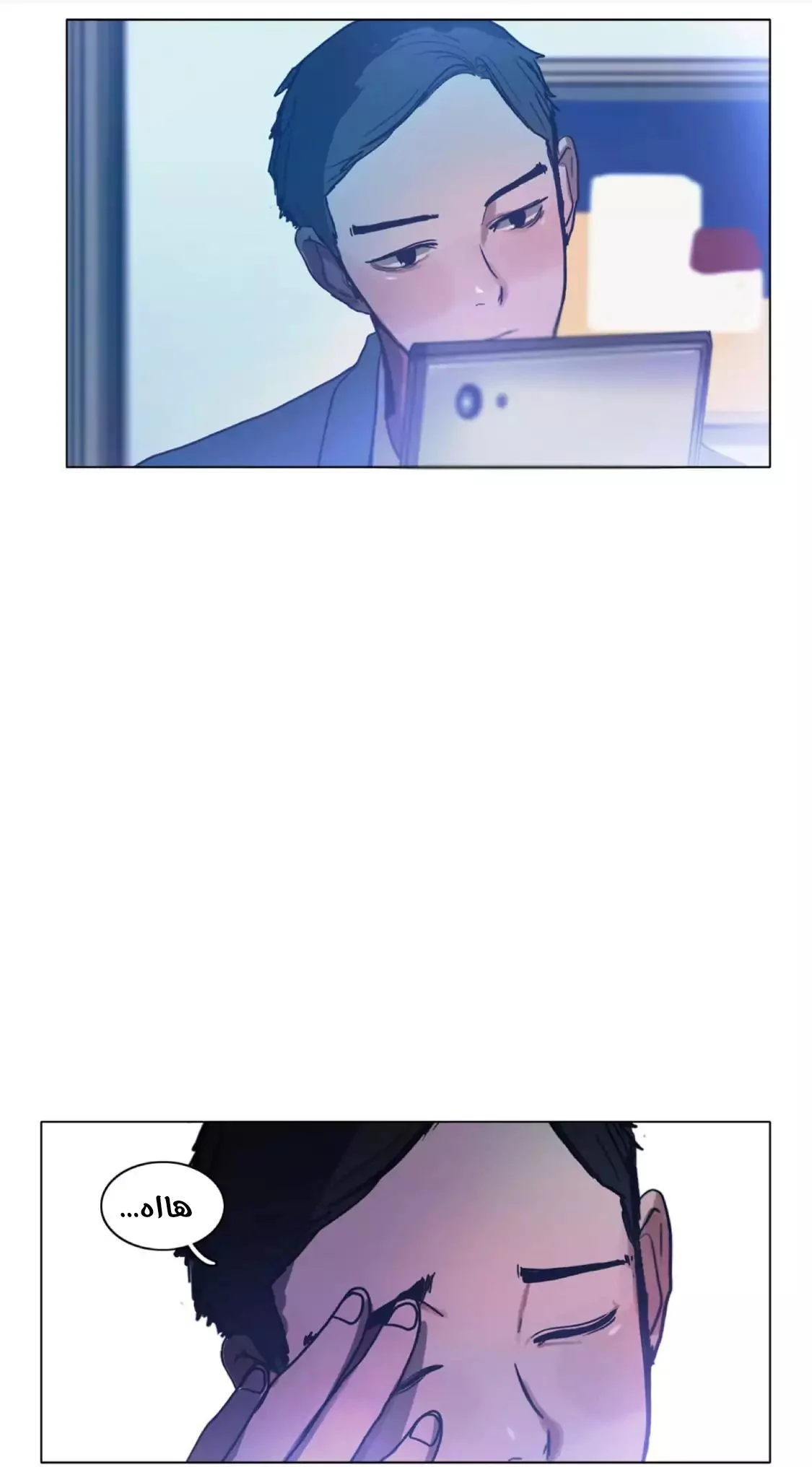 Read Save Me AR Manga Online
