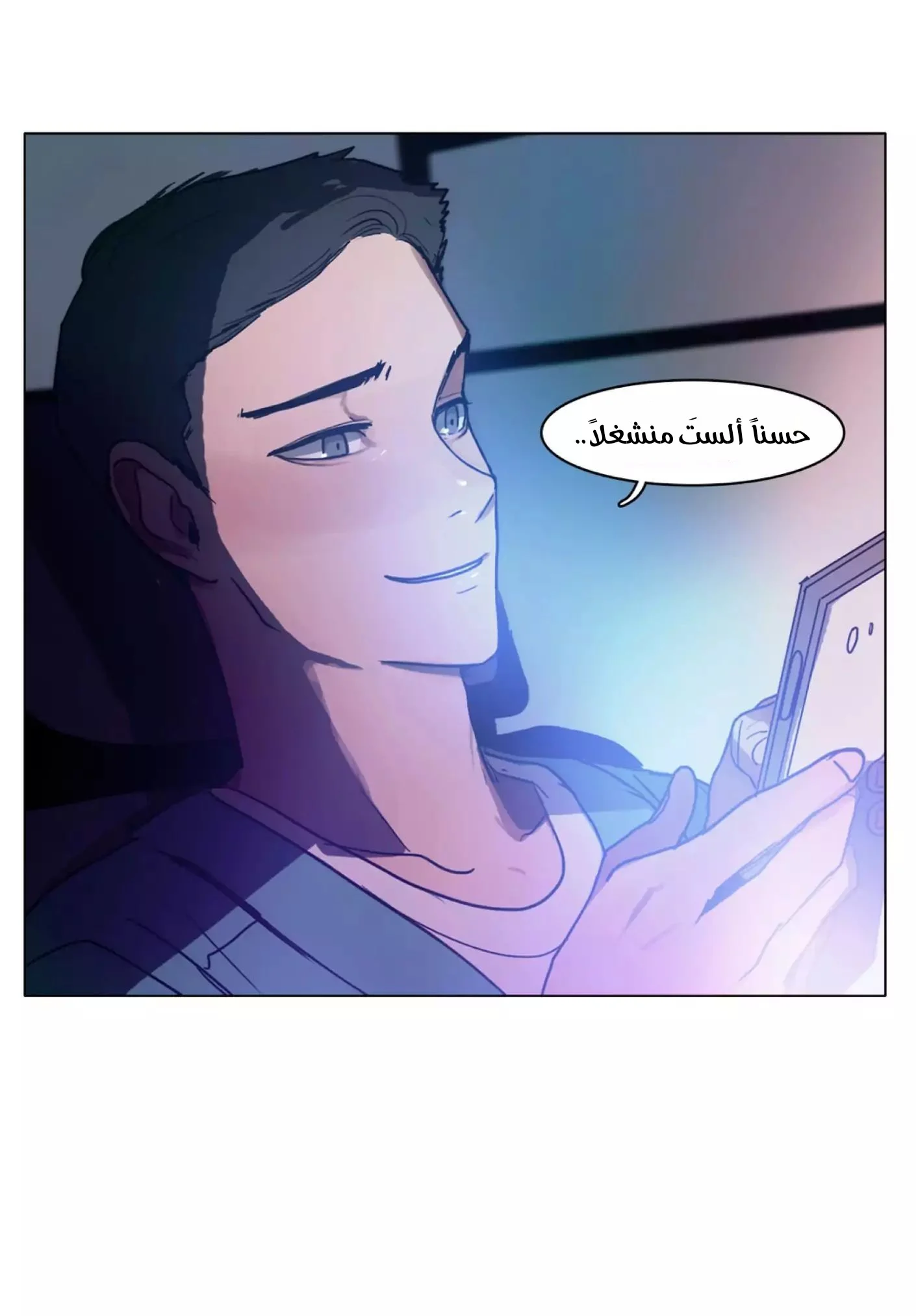 Read Save Me AR Manga Online