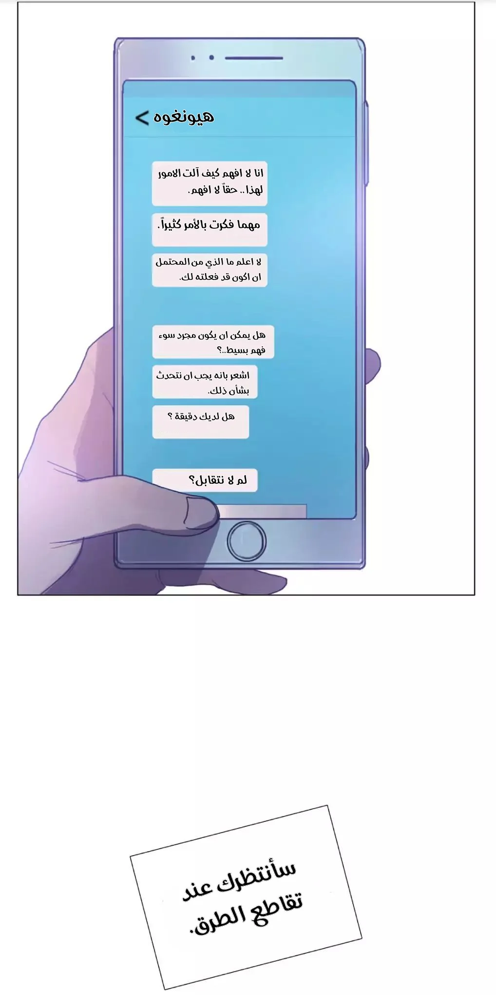 Read Save Me AR Manga Online