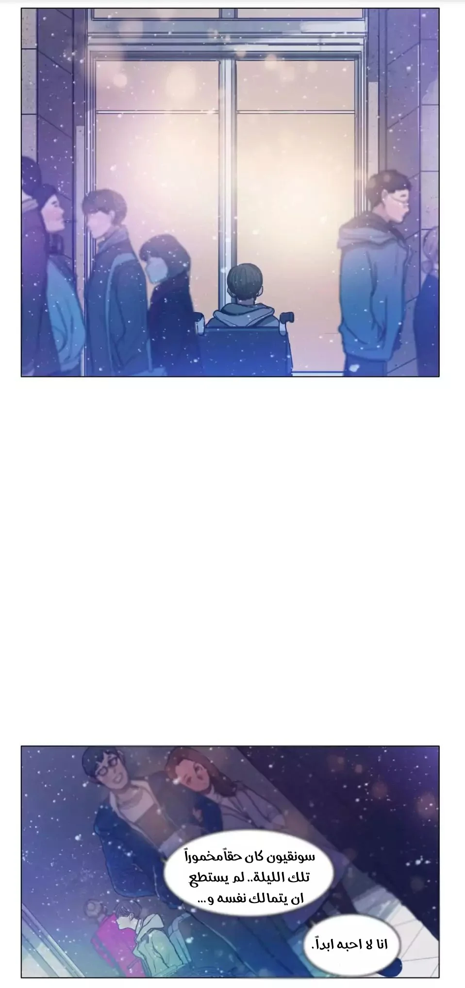 Read Save Me AR Manga Online