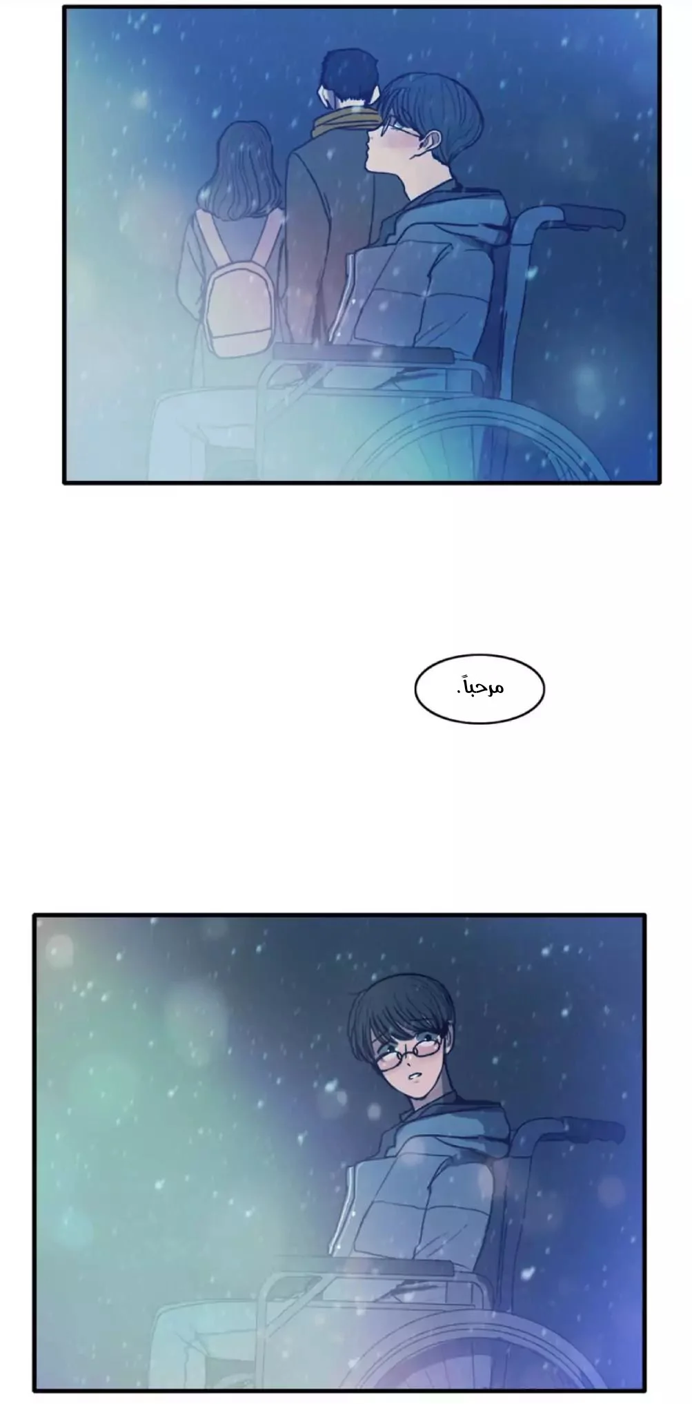 Read Save Me AR Manga Online