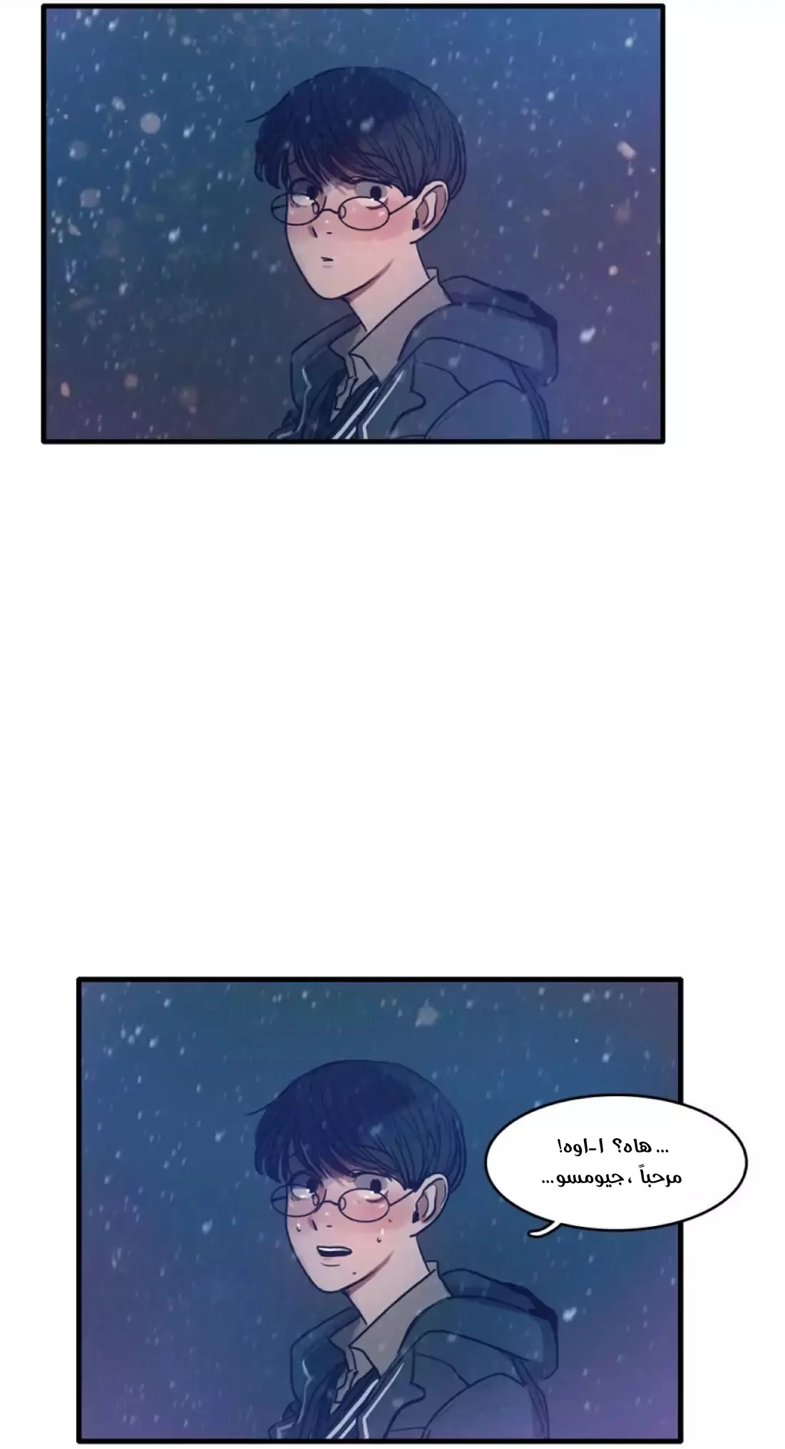 Read Save Me AR Manga Online
