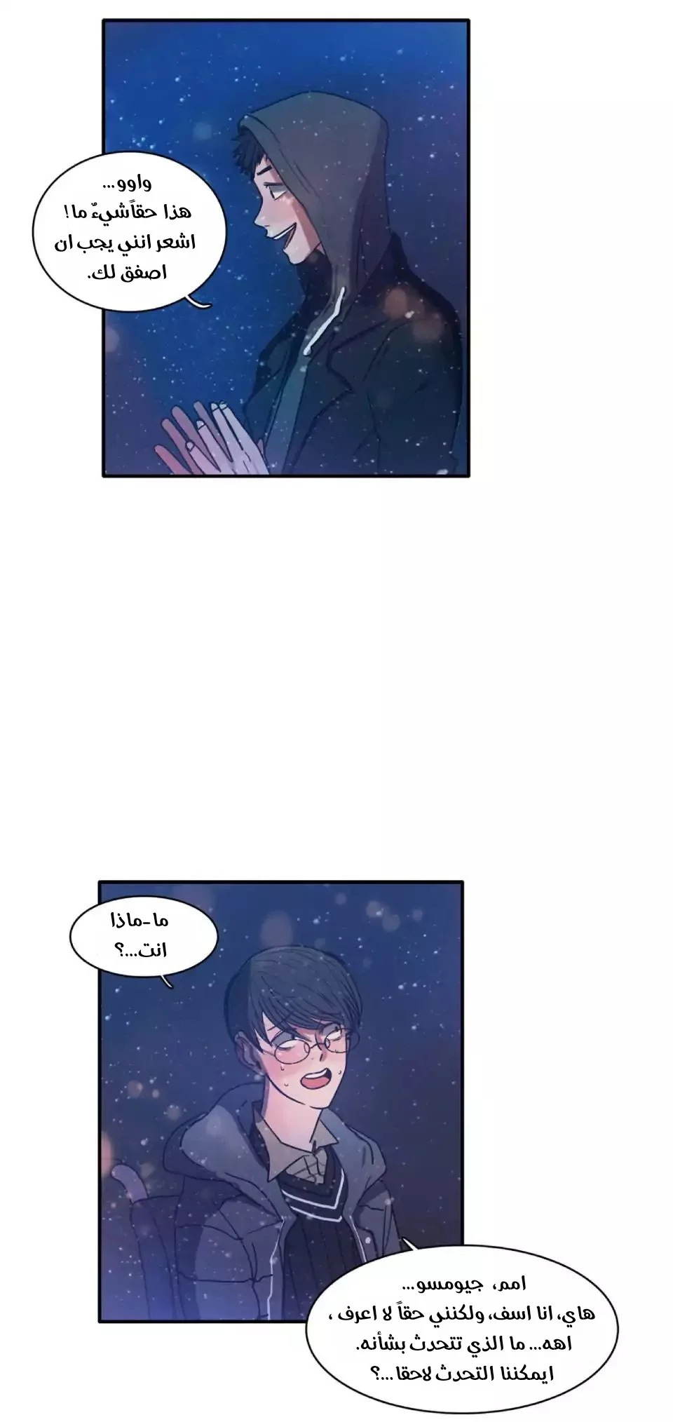 Read Save Me AR Manga Online