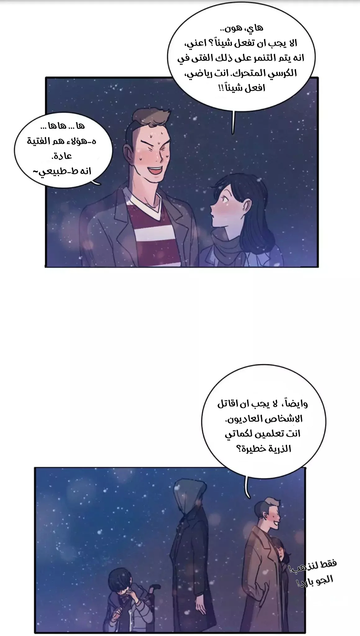 Read Save Me AR Manga Online