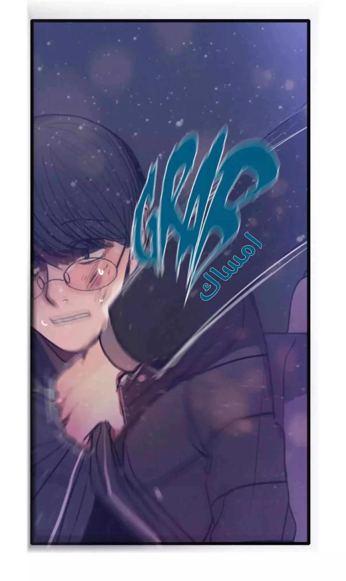 Read Save Me AR Manga Online
