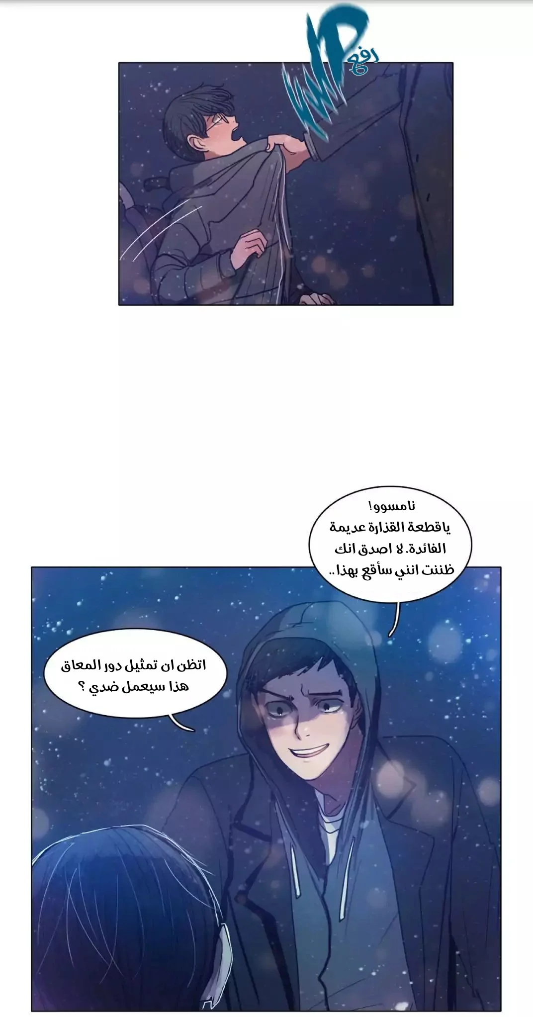 Read Save Me AR Manga Online