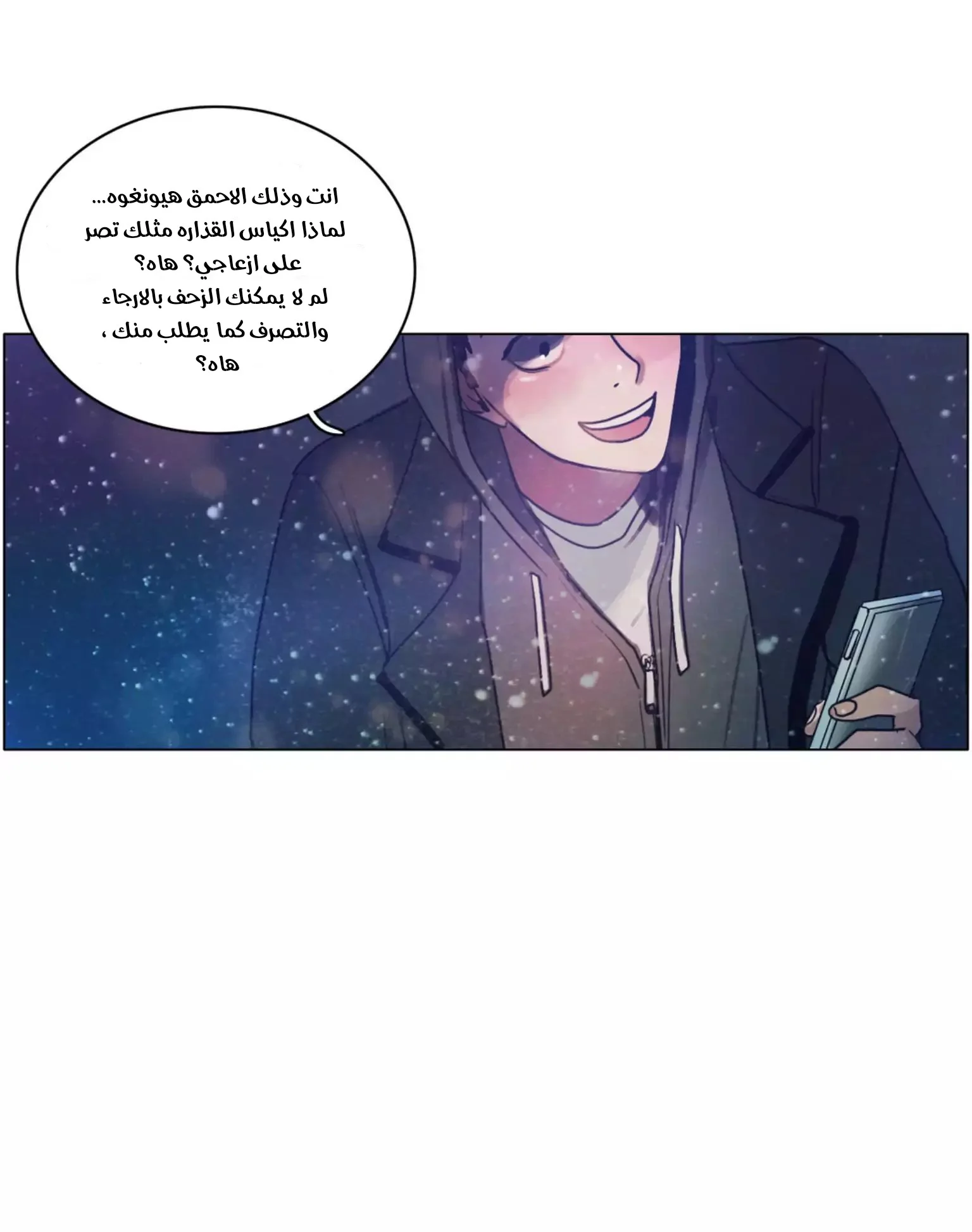 Read Save Me AR Manga Online