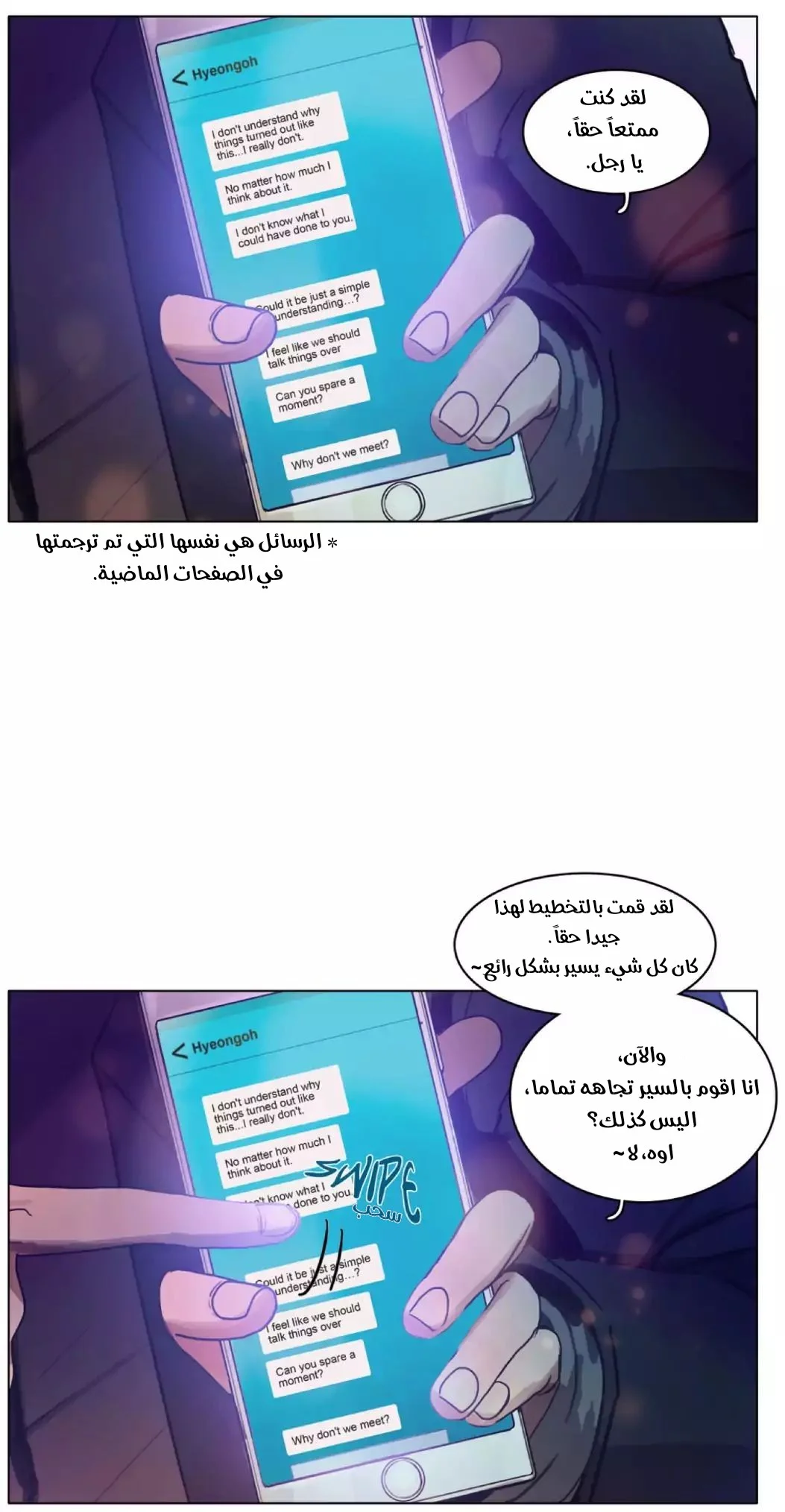 Read Save Me AR Manga Online