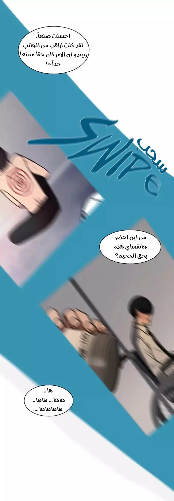 Read Save Me AR Manga Online